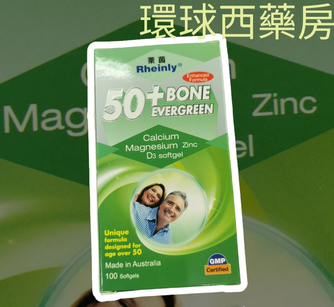 50+ BONE EVERGREEN 液體鈣鎂鋅D3 softgel