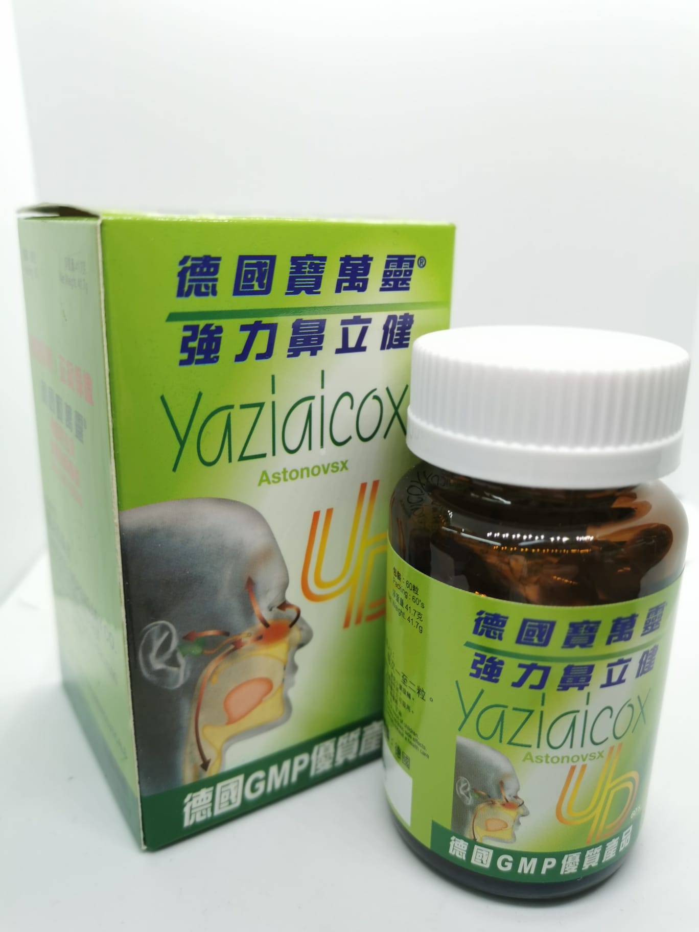 德國寶萬靈 Yaziaicox 強力鼻立健