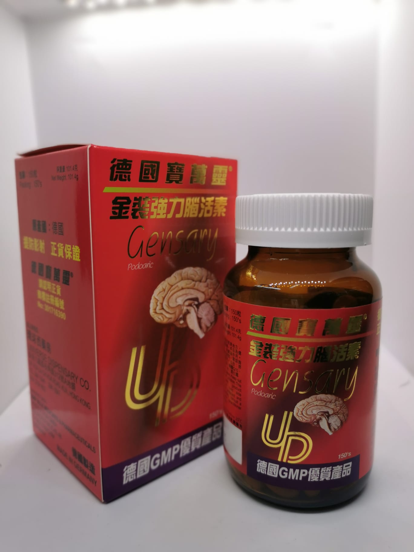 Gensary德國寶萬靈金装強力腦活素